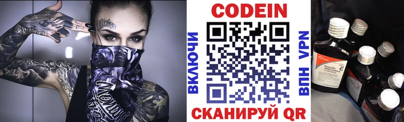 Codein Purple Drank  мориарти телеграм  Чухлома 