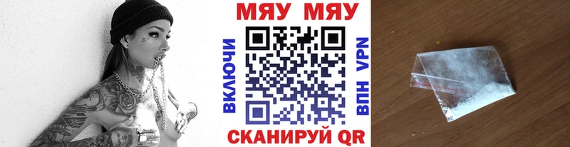 МЯУ-МЯУ кристаллы Чухлома