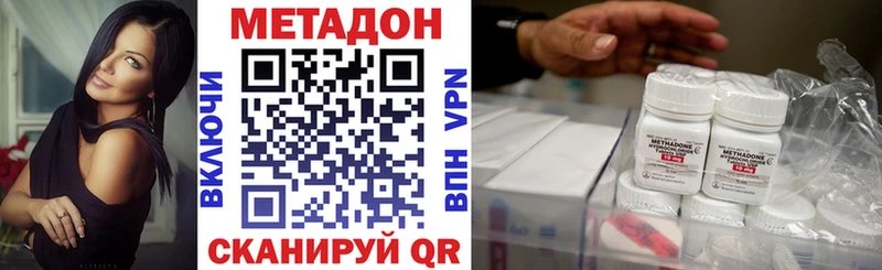 Метадон methadone маркетплейс как зайти Чухлома