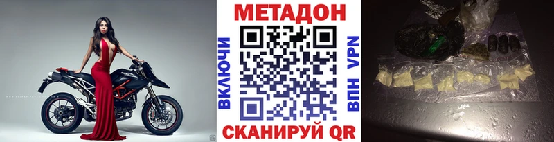 МЕТАДОН methadone Чухлома